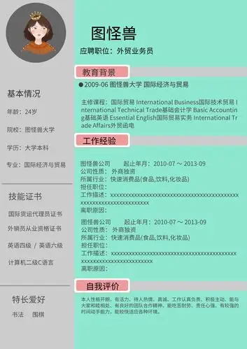 简历模板在线图片制作-图怪兽