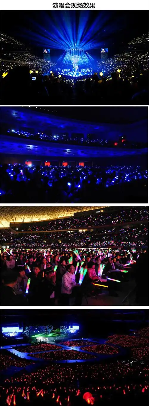 企业首页 最新供应 演唱会晚会助威道具 世界杯助威道具荧光发光棒