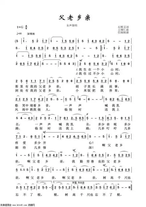 父老乡亲 艺术歌曲100首 歌谱 简谱