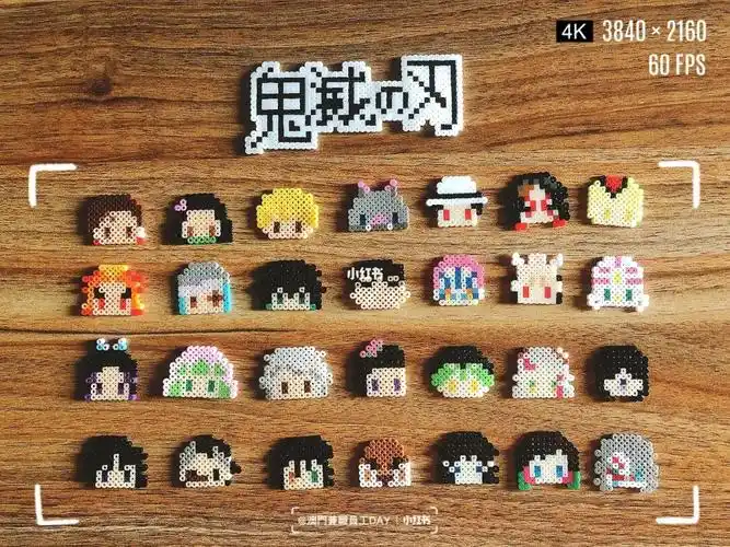 拼豆分享466鬼灭之刃名牌