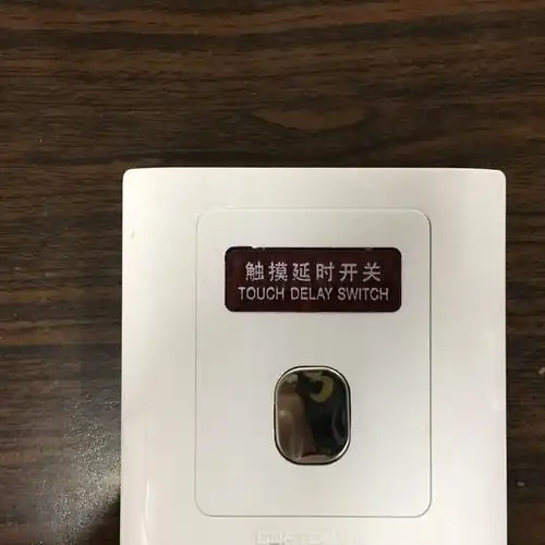 触摸延时开关