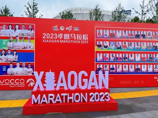 2023孝感马拉松,我们准备好了!