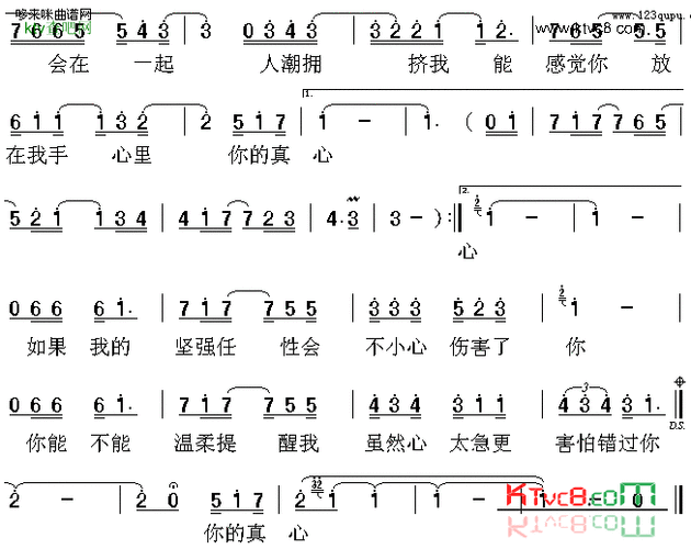 勇气1,梁静茹2,迪克牛仔简谱1