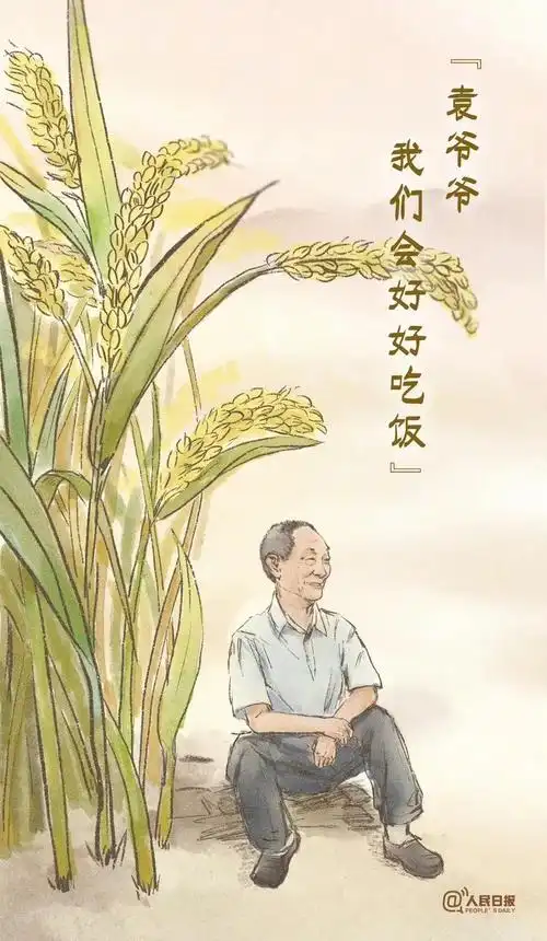 热点| 今天,袁隆平雕像前满是鲜花