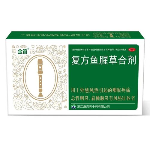 产品库-复方鱼腥草合剂-船用物料,工具-常用物料 - 航运在线 | 备件