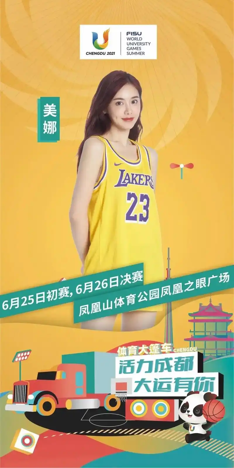 美娜 与腾讯nba主持人合影 - 抖音