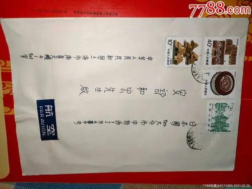 寄日本封_信封/实寄封_冰冰封片小店【7788收藏__收藏热线】