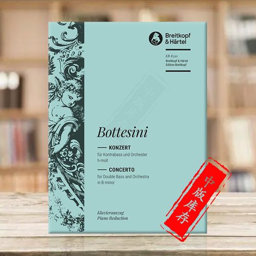 博泰西尼 低音提琴协奏曲 b小调 附钢伴 breitkopf 大熊原版乐谱书