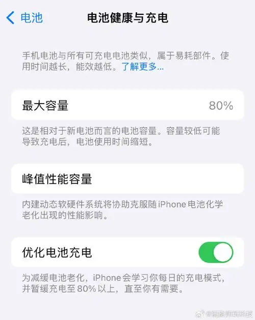 苹果客服回应iphone13鼓包#    iphone电池确实不耐用,我电池健康种