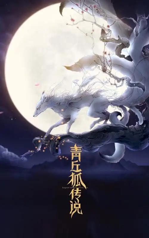 青丘狐传说唯美古风手绘手机壁纸青丘狐传说古风手绘古风美女