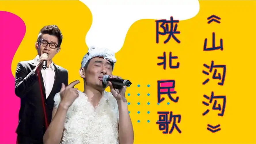 金志文阿宝陕北民歌《山沟沟》,星光大道陈君摇滚唱腔,太享受