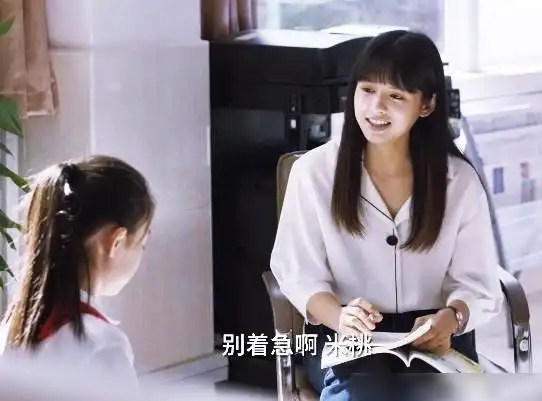 刚转来的米桃家境不好,学费补不齐,张雪儿老师还帮忙垫.