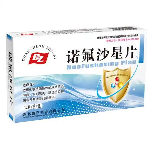 适用于敏感菌所致的尿路感染,淋病,前列腺炎,肠道感