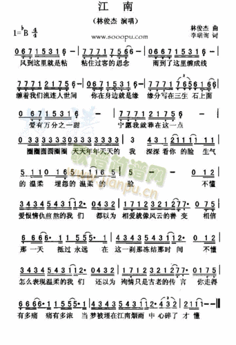 江南(二字歌谱)1