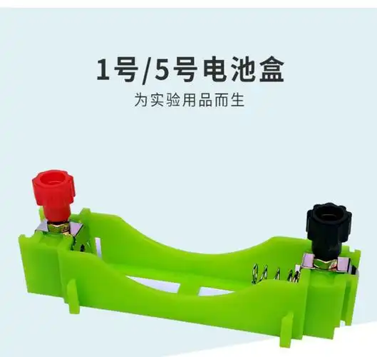 塑料电池盒号5号物理电学实验器材有机电池盒电学电路串联并联tt 5号