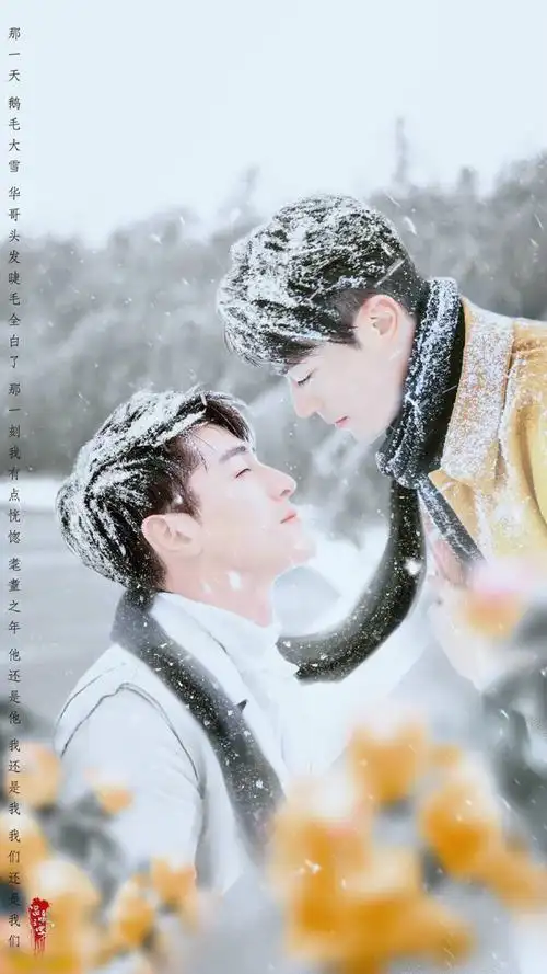 霍建华胡歌2016年3月下时尚芭莎摄于日本北海道