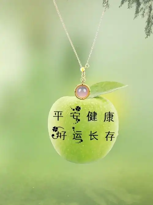 所念皆所愿,所愿皆所得,平安,顺遂,健康,开心,顺遂无虞,好运长存,皆得