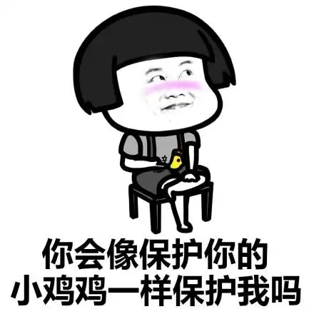 不知当讲不当讲 - 在下有些污话,不知当讲不当讲_蘑菇头_污表情-发