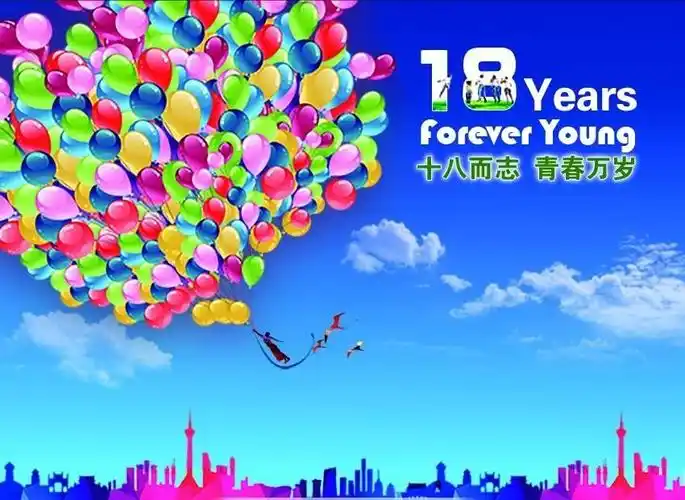 致牛浩宇十八岁"成人礼"寄语