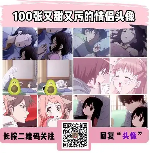 100个让男友有生理反应的甜污表情包撩不到你算我输