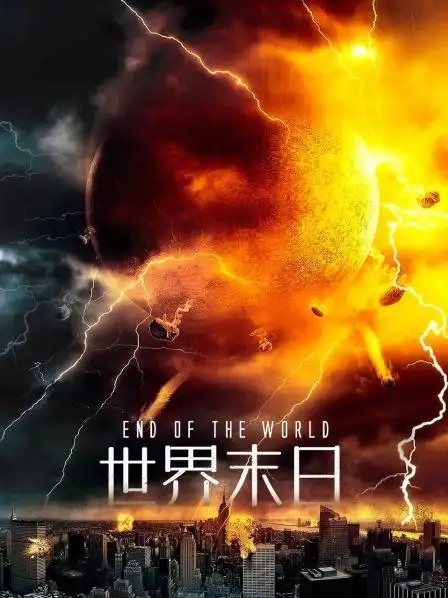 你的热爱 正在热播