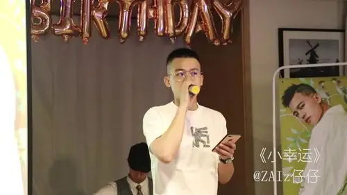 欧豪《小幸运》生日会