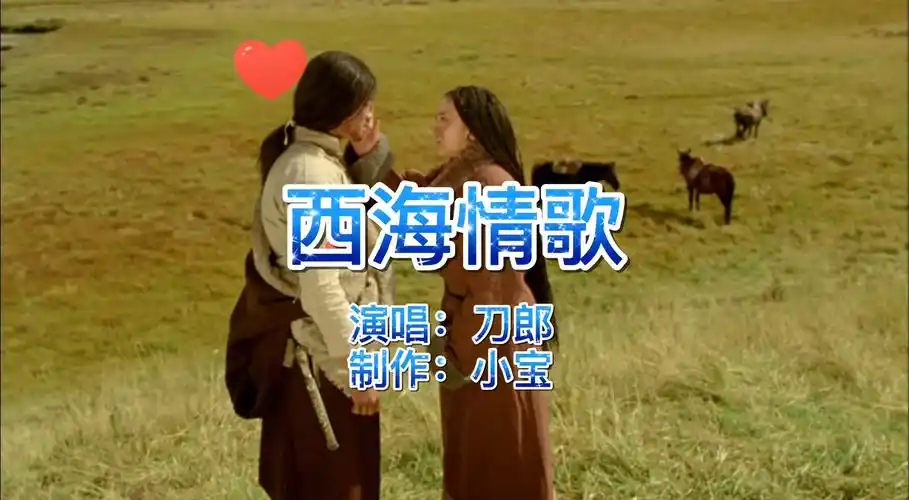 刀郎西海情歌最打动我心弦一首唱得如此深情与共鸣