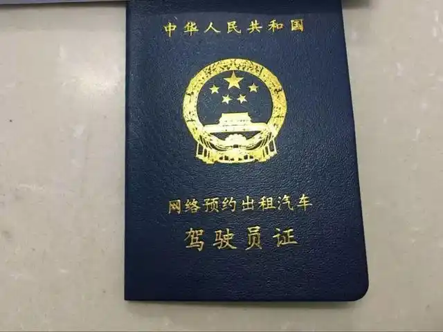 驾驶证复印件以及户口本或居住证,还需要提供2寸的白底彩色照片供审核