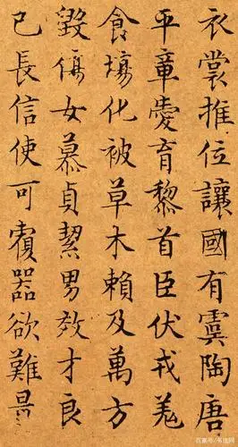 文徵明楷书《小楷千字文》