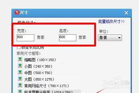 怎么用美图秀秀把长方形图片修改成正方形?