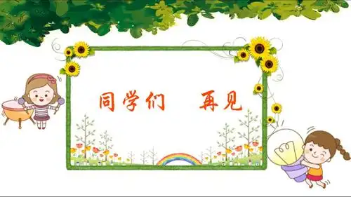 优质的音乐使学生身临其境,愿这节音乐课真正走进了同学们的心灵!
