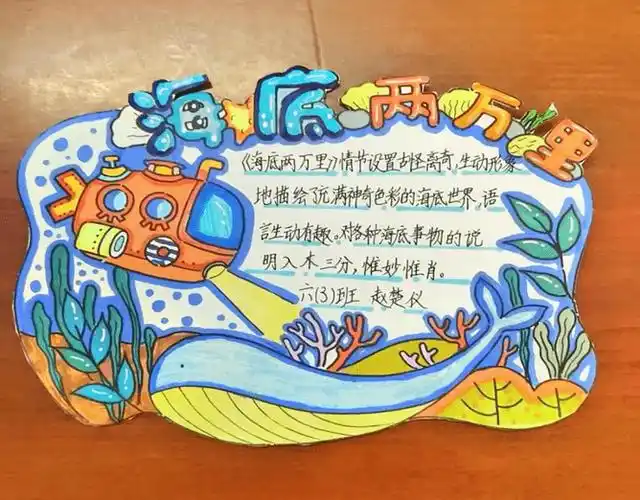 2023乐仪读书节·好书推荐丨六年级:读书好,好读书,读好书——好书我