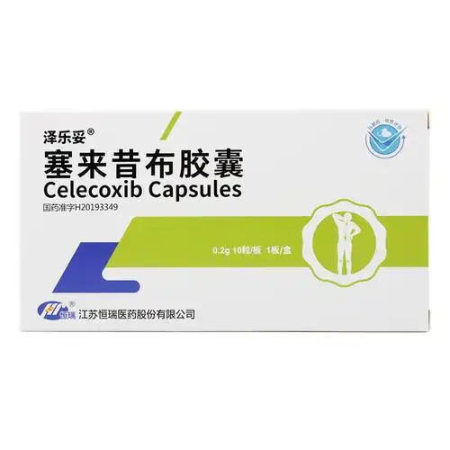 泽乐妥 塞来昔布胶囊 0.2gx10粒/盒