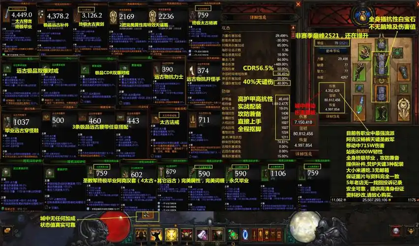 终极太古武器,全身永久毕业)第十五赛季第十五赛季|暗黑破坏神3(国服)