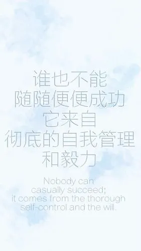 如何提高自控能力 - 堆糖,美图壁纸兴趣社区