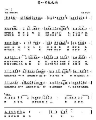 啊!无怨无悔你为了谁? 赞美你呀,奔梦征途领路人.