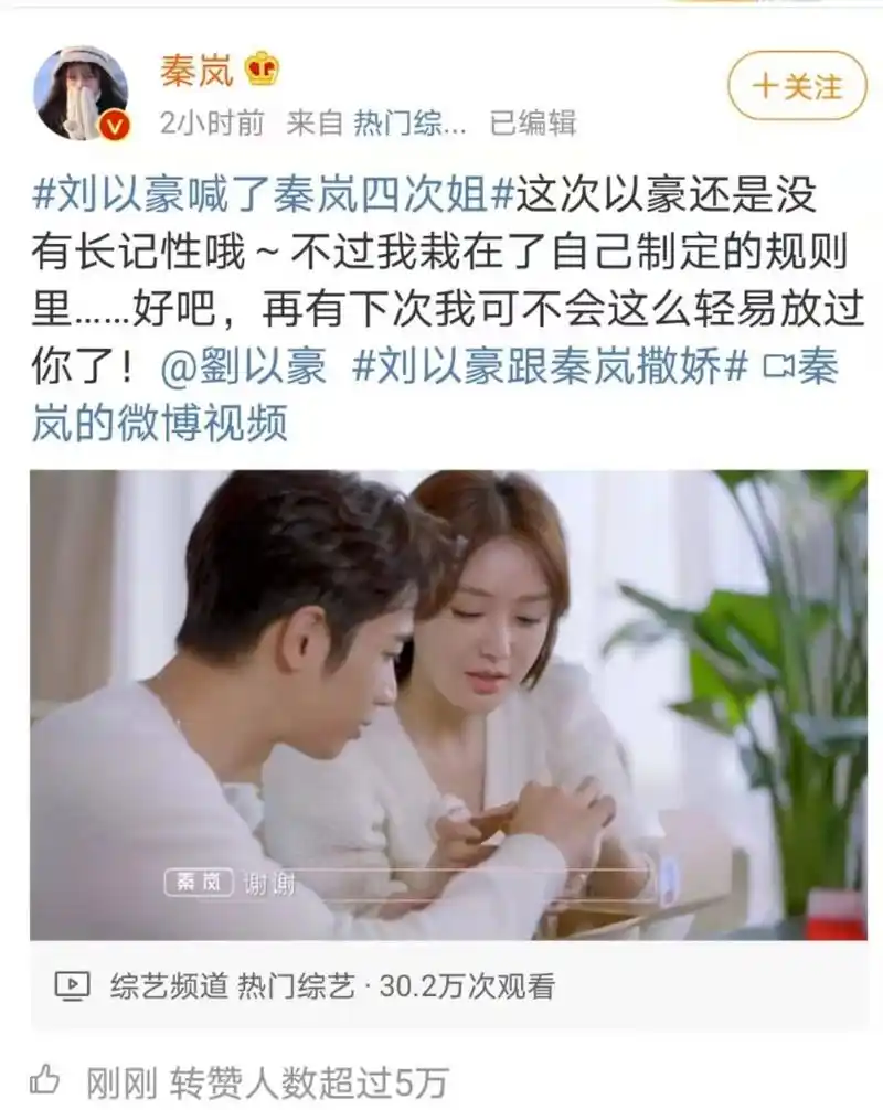 秦岚发文喊话刘以豪,叫了4次姐还是没长记性,这对cp太能磕了