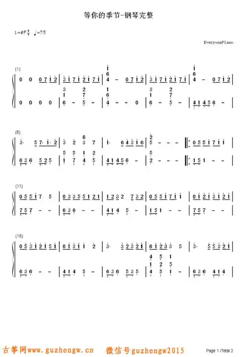 等你的季节 完整版-步步惊心 插曲(简谱 需改编)