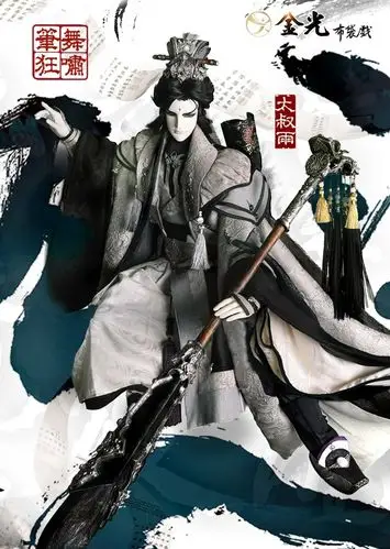 金光最新强档《仙古狂涛》2021年隆重登场