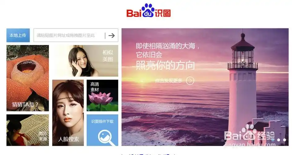 在查看相似图片的同时能够通过右侧的"人脸识别"查看更多结果.