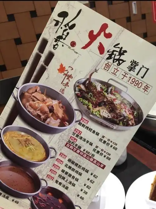 稻香酒家(富邦中心店)图片 - 第987张