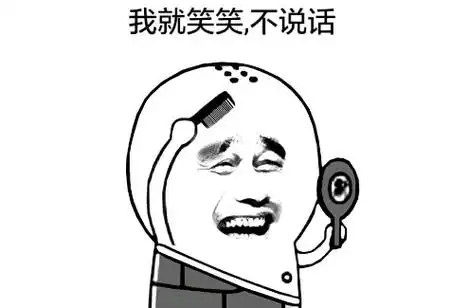 一秒笑喷的段子,20条(精选)逗人笑的句子 — 瑶瑶经验网