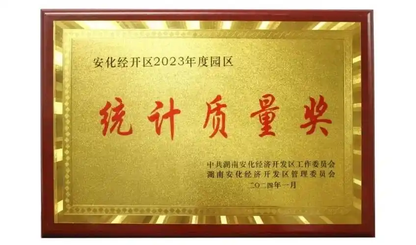 理想华莱旗下企业获安华经开区多项荣誉奖项 | 直销堂网