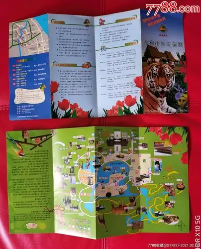 上海野生动物园【简介】-价格:3元-se78604422-旅游景点门票-零售