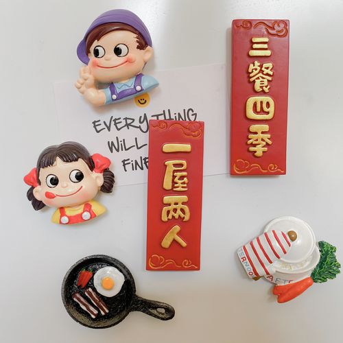 情侣卡通冰箱贴一屋两人可爱家居婚房饰品3d立体创意树脂磁力贴