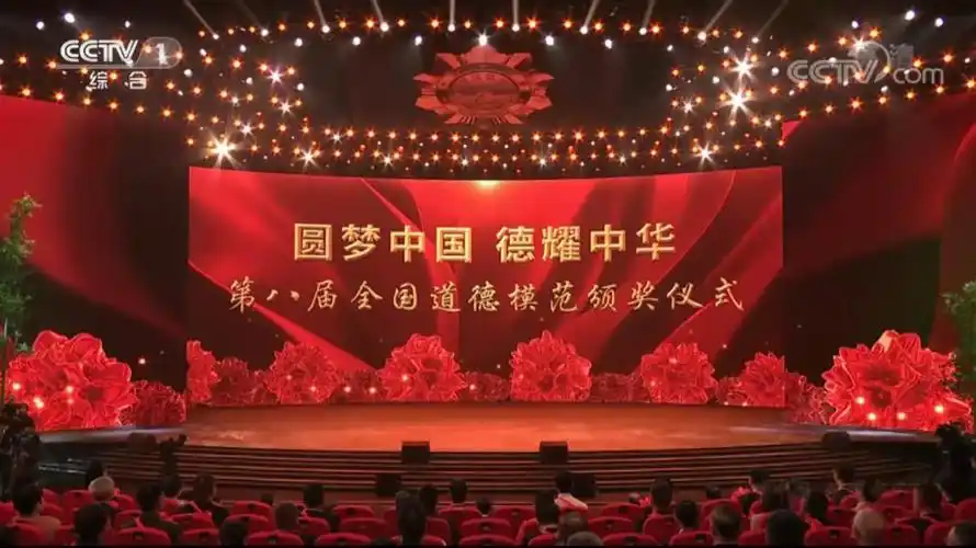 原创职校师生,通过收看全国道德模范颁奖典礼,汲取进步力量