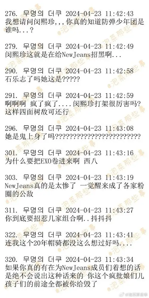 闵熙珍直言bts抄袭自己,illit,tws和riize则是抄袭了new jeans