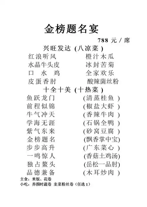 酒店菜谱价格(酒店菜谱价格表图)