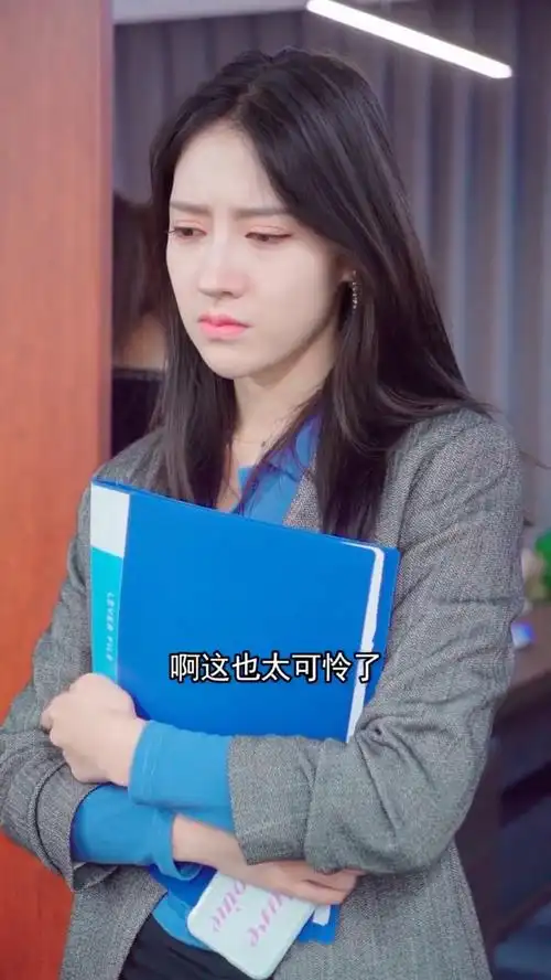 我要上热门事情的走向有点不对劲小七秘书出卖公司机密二