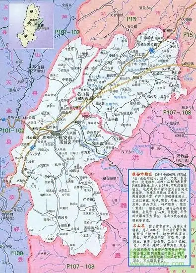 雅安市区地图高清版 相关截图